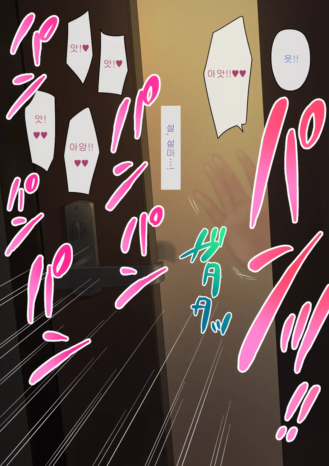 Aisai, Doui No Ue, Netorare | 사랑하는 아내의 동의를 받아 네토라레
